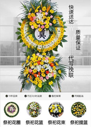 广东梅州市丰顺县黄金镇松青村花圈代送