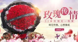 广东梅州市丰顺县黄金镇松青村鲜花速递